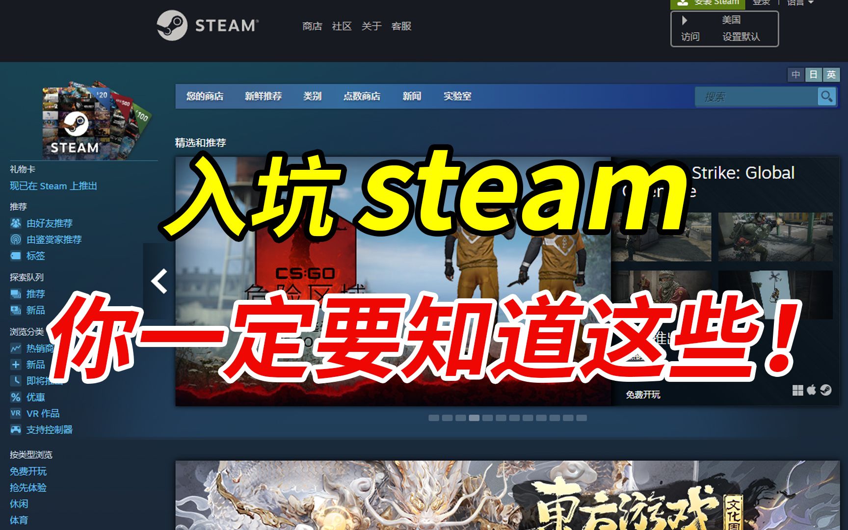 [图]先别急！入坑steam之前，这些事你一定要知道！少走90%的弯路！