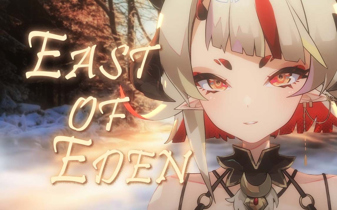 与我挣脱束缚,共寻伊甸之东 | 『east of eden』