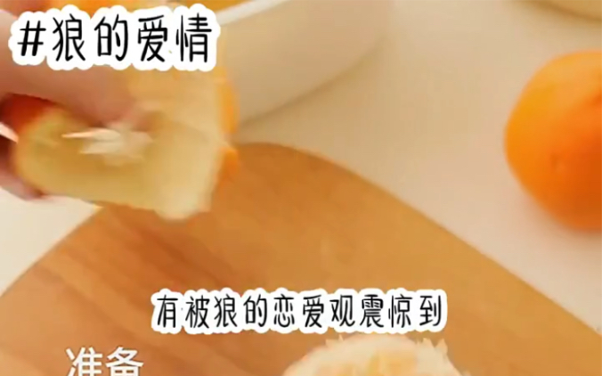 狼的爱情!哔哩哔哩bilibili