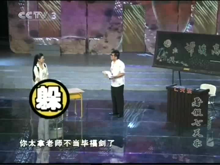 [图]【暑假七天乐】【谭晶】谭谈高考 2007