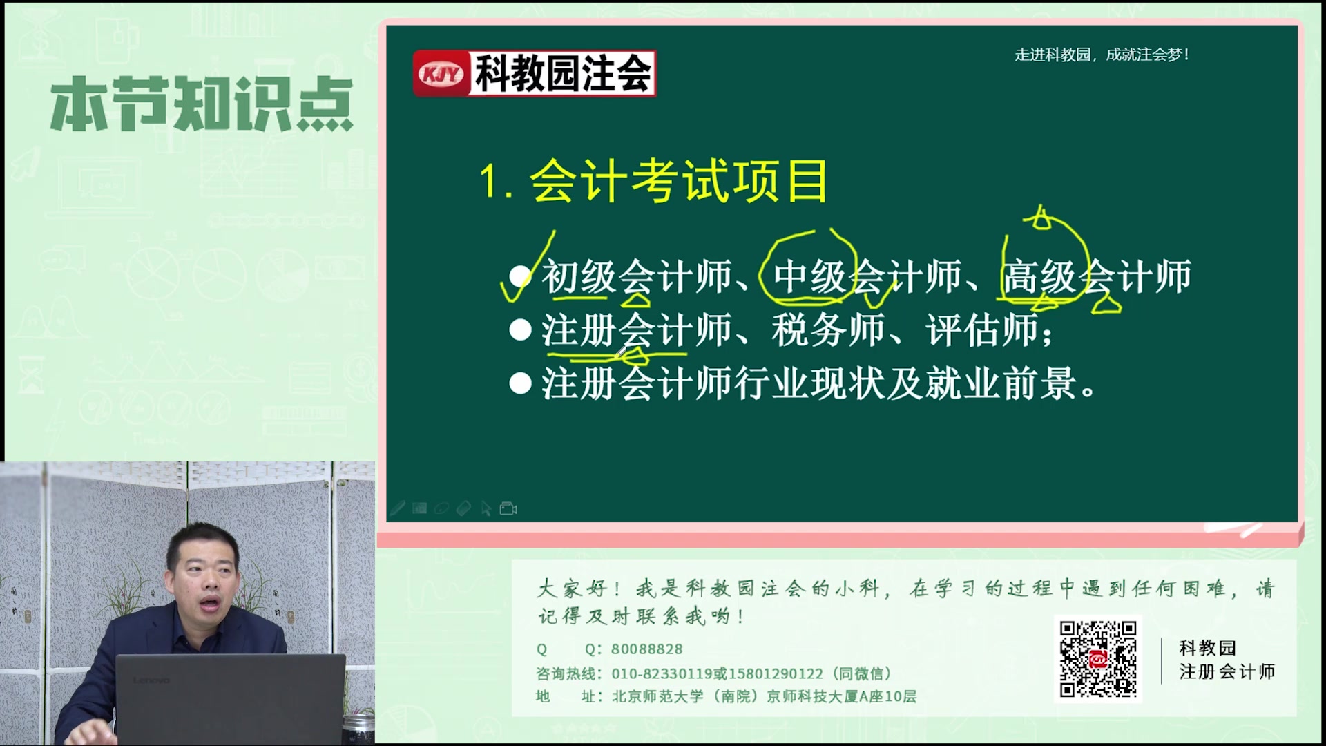 CPA注会备考指导和策略:科目搭配+学习方法+复习计划哔哩哔哩bilibili