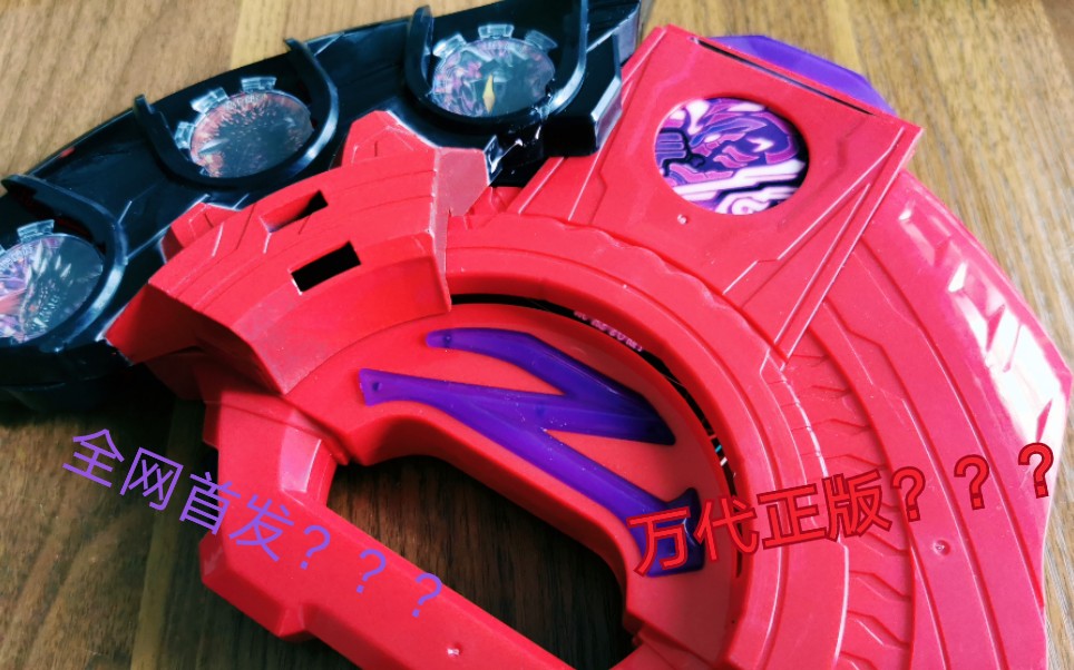 全网首发伽古拉版pb黑暗泽塔升华器手动狗头狗头啊泽塔奥特曼祖国版