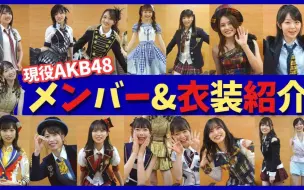 Download Video: 【热切的期盼】希望大家能了解现在的AKB——撑伞卖瓜字幕组