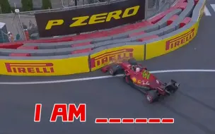 Download Video: 【F1】勒克莱尔： I AM STUPID 2.0