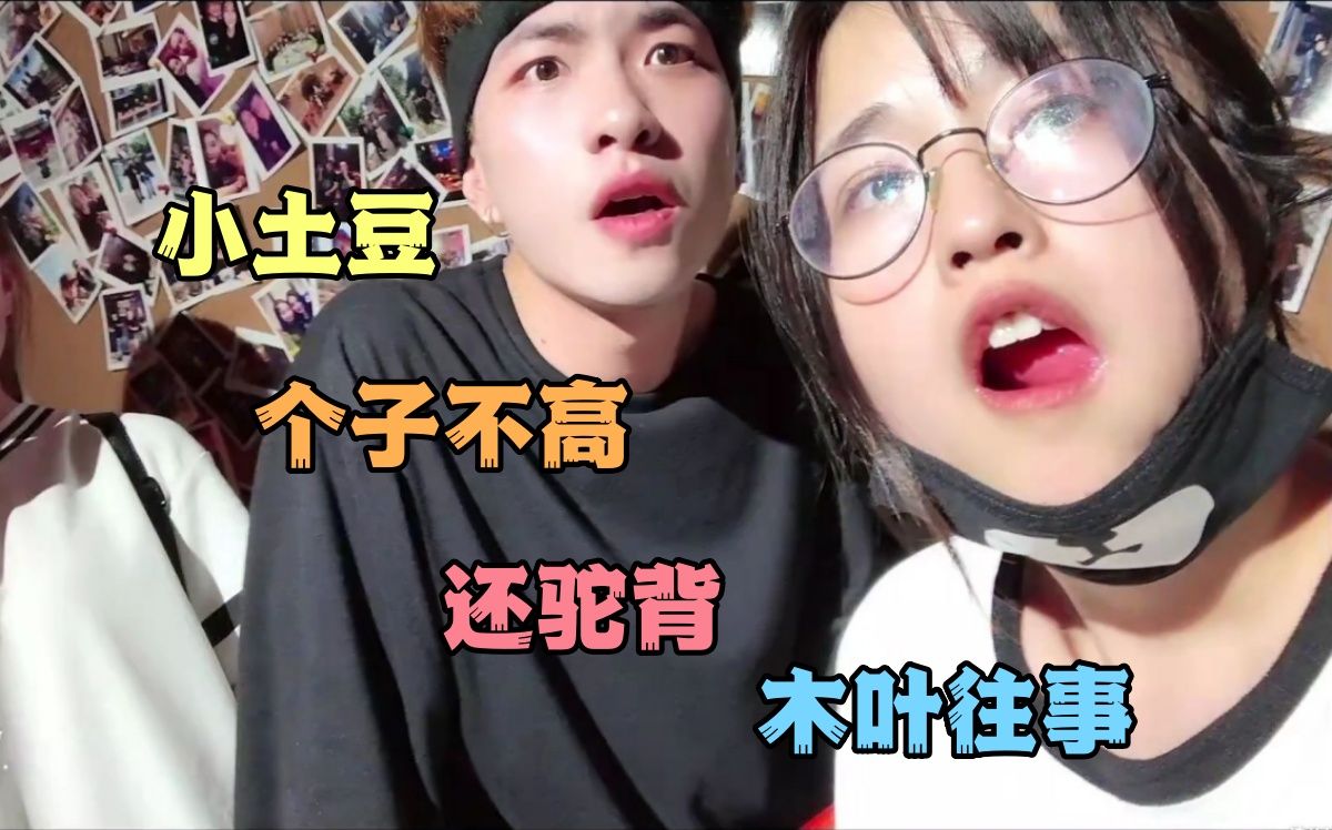 【菠萝赛东】第一次见c哥他黑的跟土豆一样,不说话面对面聊qq,斗鱼