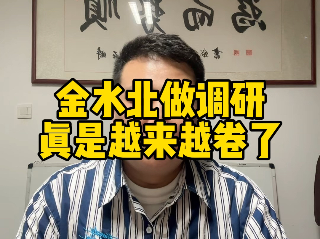 去金水北做调研,近20个新盘,郑州最卷的区域哔哩哔哩bilibili