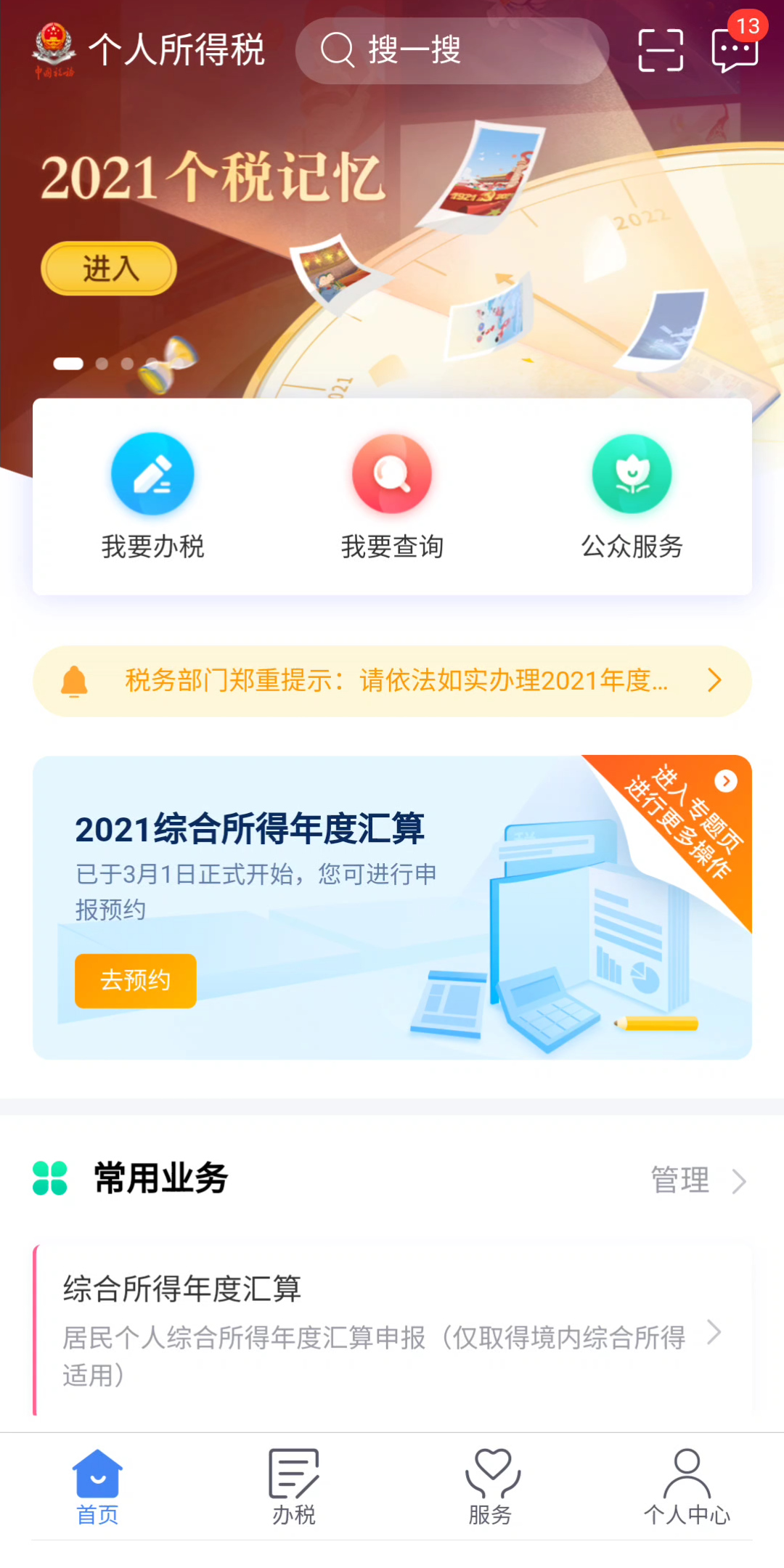 博士,大学青椒讲师两年收入(超一线城市)哔哩哔哩bilibili