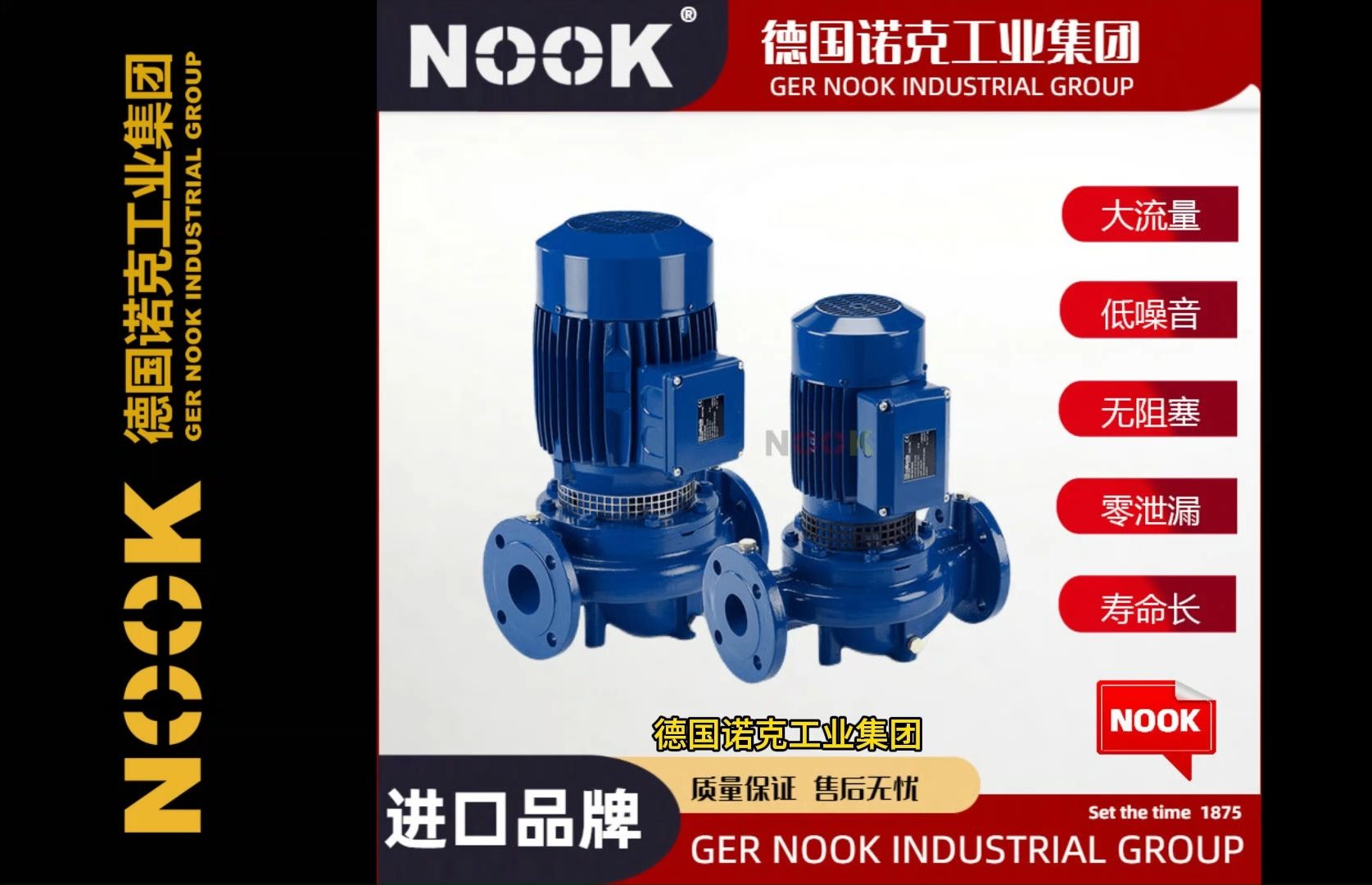 进口立式热水离心泵-德国nook诺克