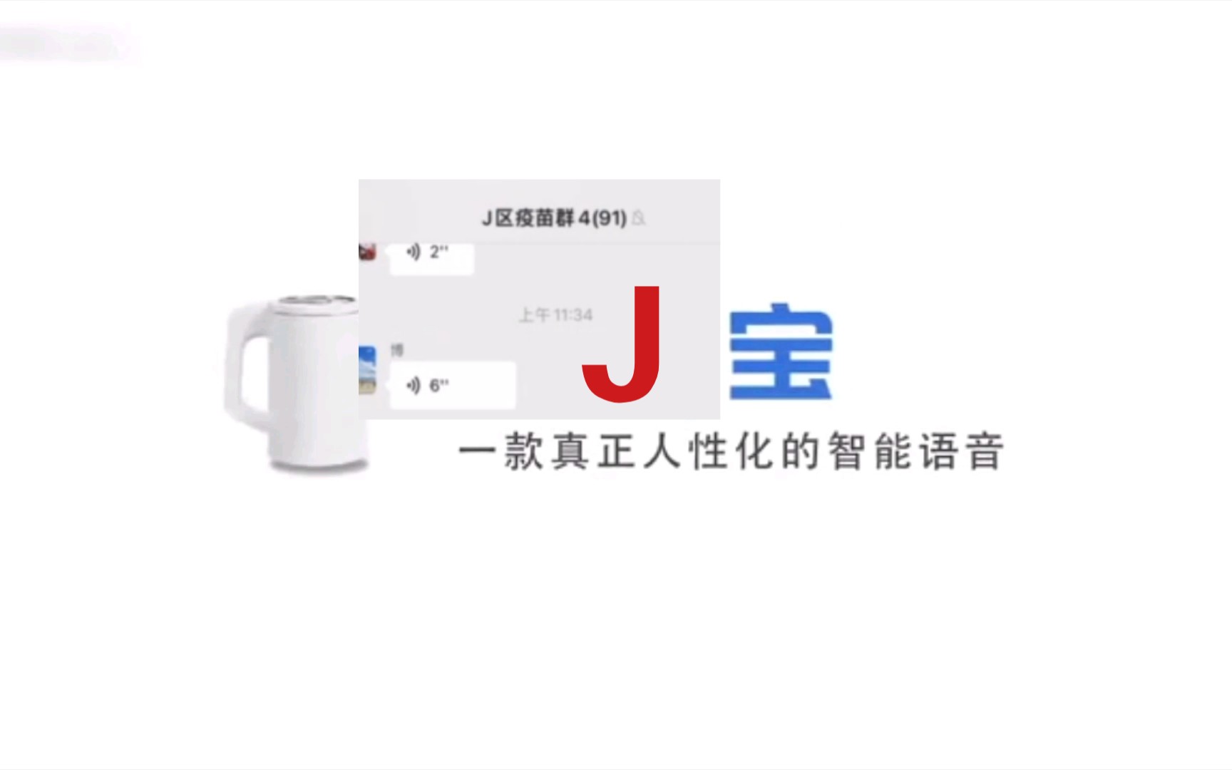 J宝(山西大同特产)【第一弹】哔哩哔哩bilibili