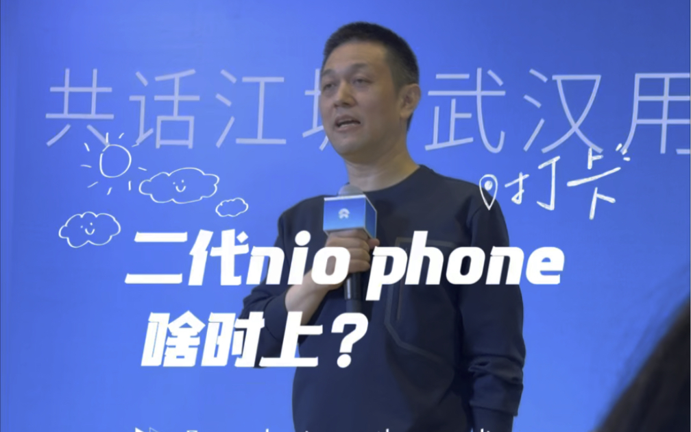 Niophone 二代快来了哔哩哔哩bilibili