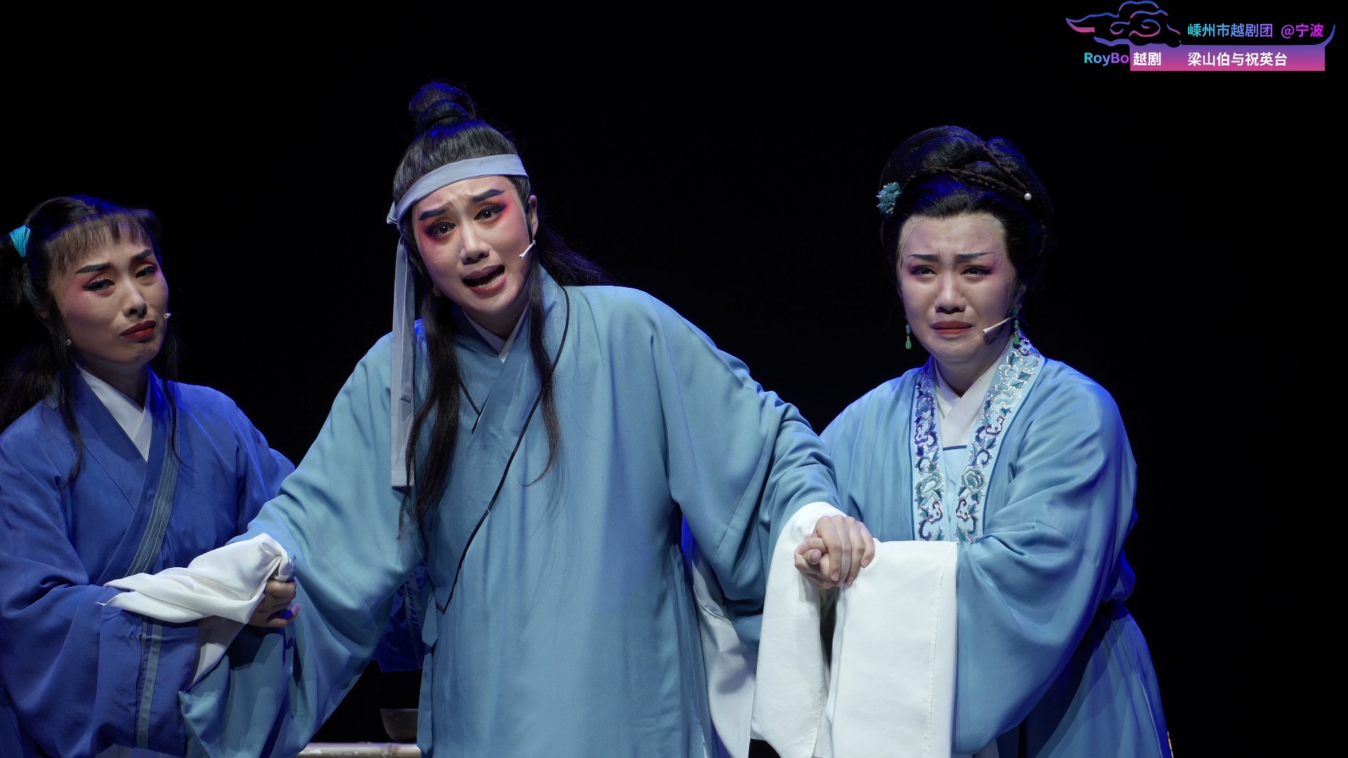 【4k越剧】山伯临终 尤梦姗 嵊州越剧团2024