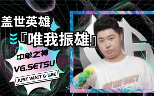 Tải video: Setsu表演版本下水道中单紫猫20-2乱秀萧瑟