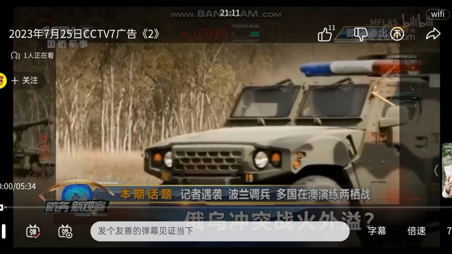 cctv7广告2005图片