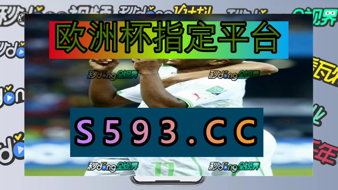 四分钟明白足球竞彩网官网首页