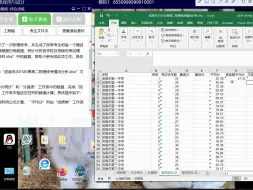 Descargar video: 小黑-计算机二级excel16（自用）