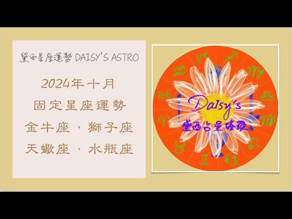 星座运势狮子金牛双鱼(狮子座金牛座双子座哪个最好)