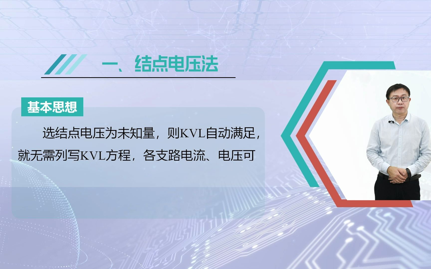 [3.4]结点电压法哔哩哔哩bilibili