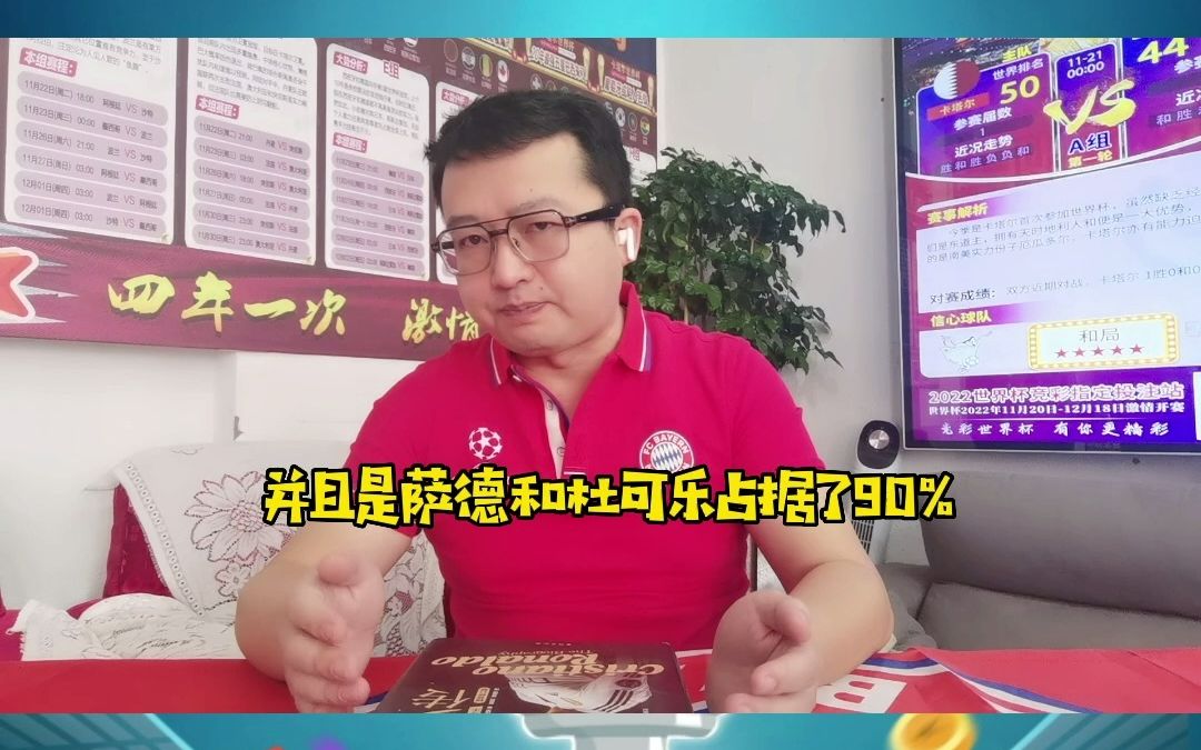 世界杯揭幕战:卡塔尔vs厄瓜多尔 东道主一战定乾坤?哔哩哔哩bilibili