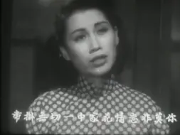 《香江花月夜》 (1961)精选 #马师曾 #红线女，史上最懒导演，一半剧情系看任白芳电影 任剑辉 芳艳芬 白雪仙 新马仔 马师曾 梁醒波 邓碧云 关德兴