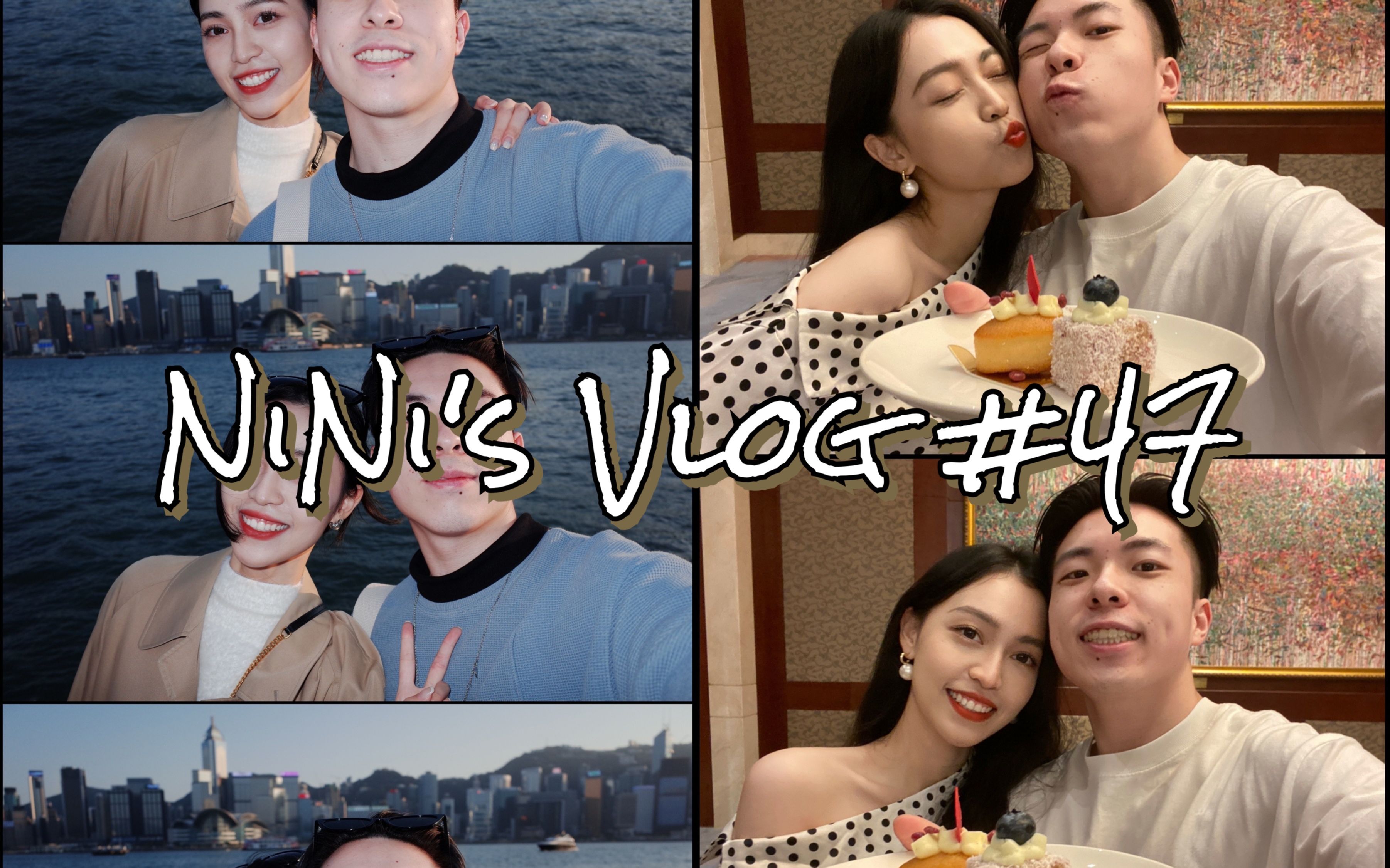 【DanNi】VLOG#47 | 祝生日快乐~2023记录ing哔哩哔哩bilibili