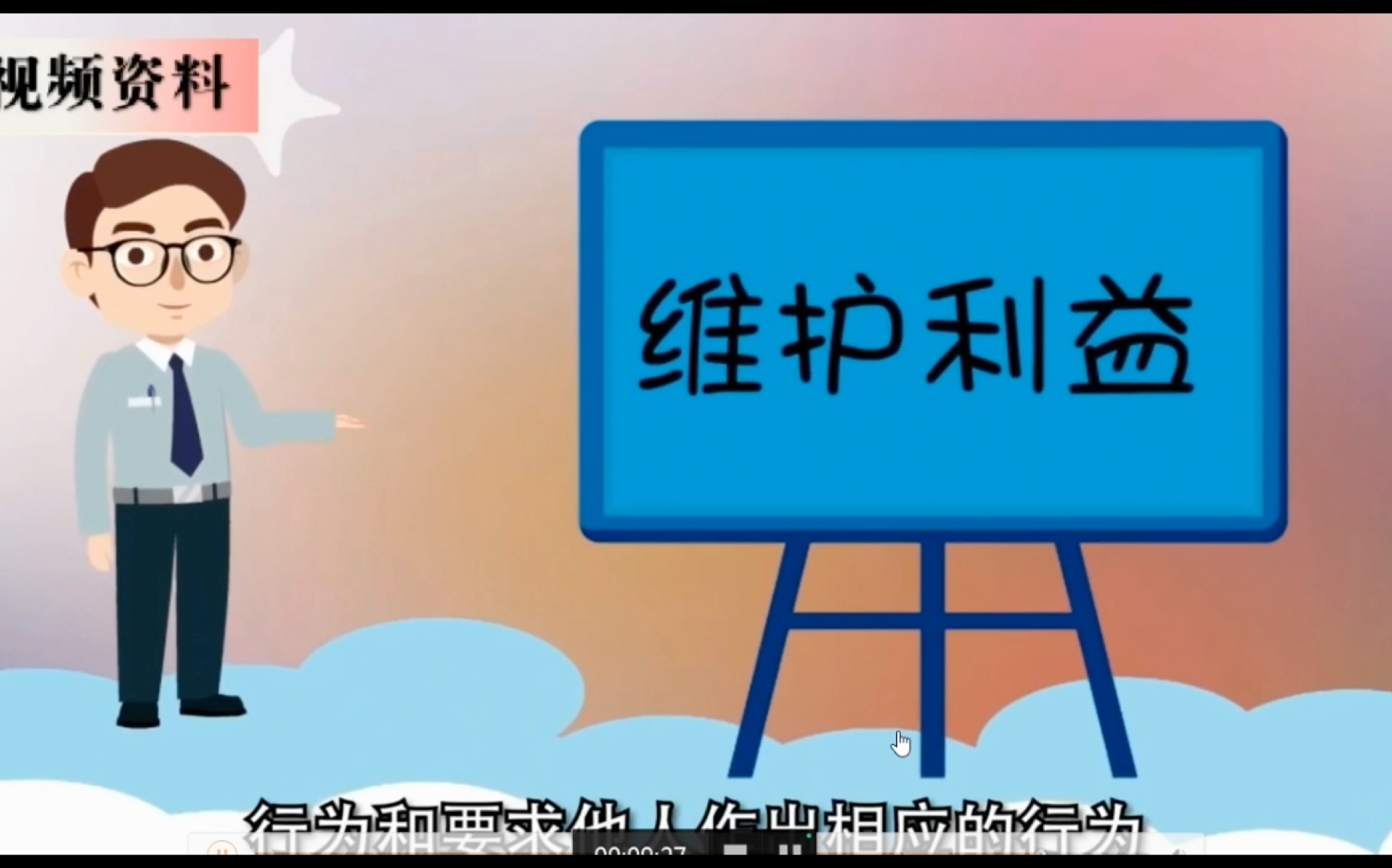 八年级下册道德与法治党的主张和人民意志的统一(二)哔哩哔哩bilibili