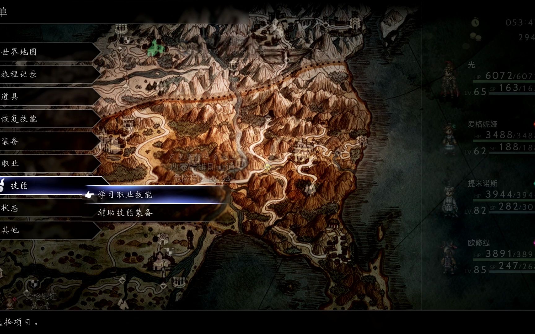 【p22】 - 《歧路旅人 ii丨八方旅人 2》 - 游戏平台:switch