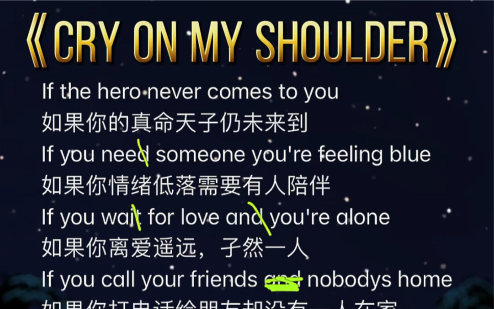 [图]《cry on my shoulder》英文歌教唱