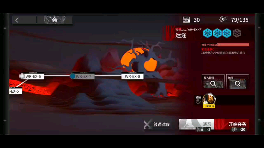 明日方舟wrex7突袭