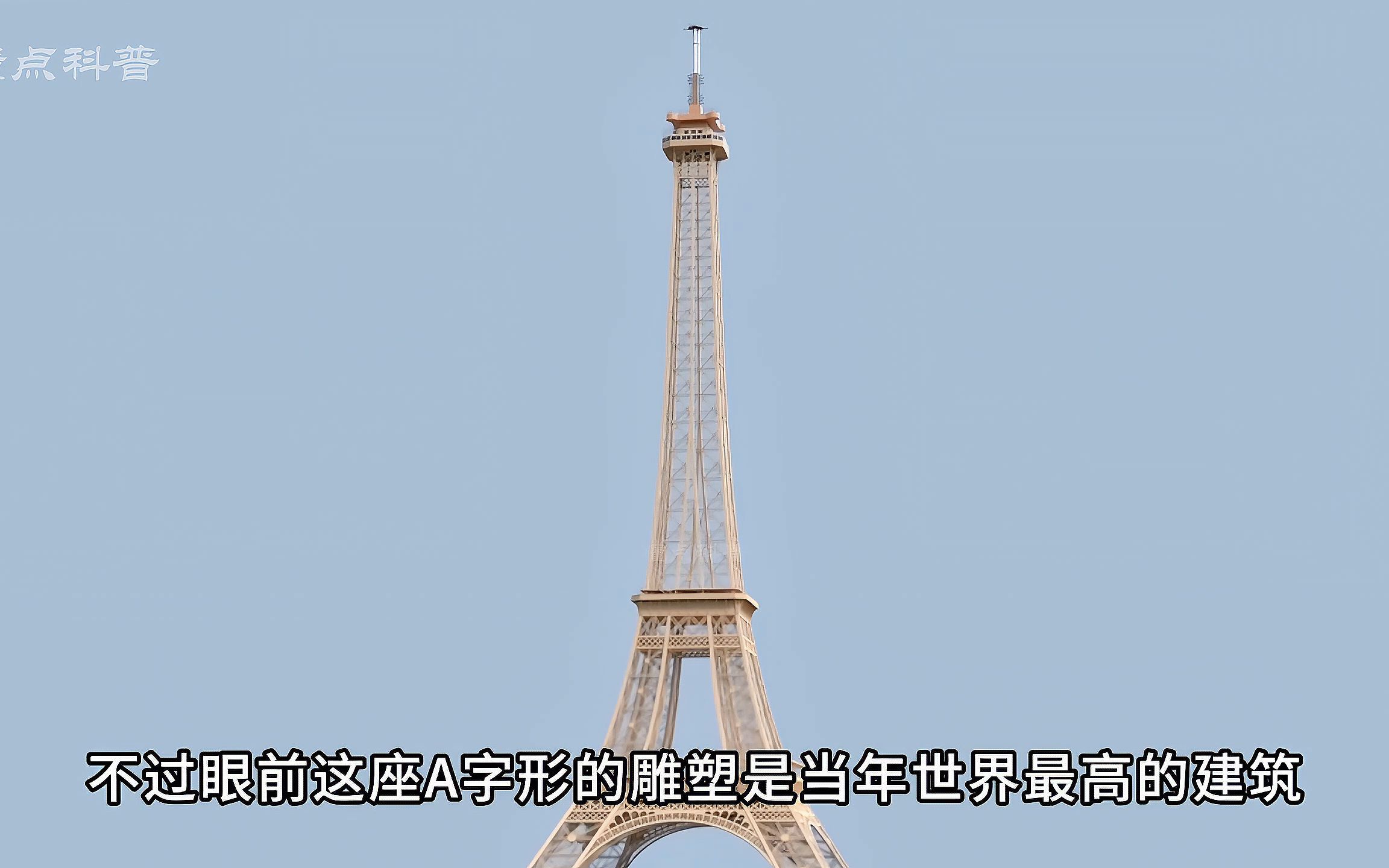 埃菲尔铁塔里面有什么