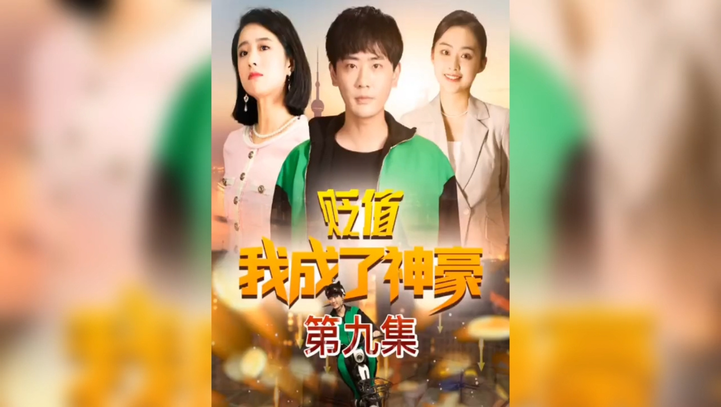 物价倒退我成了了神豪txt