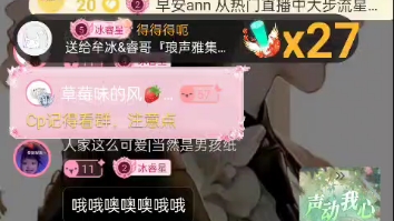 3.21晚牟冰睿哥破亿,和榜姐们玩真心话大冒险哔哩哔哩bilibili