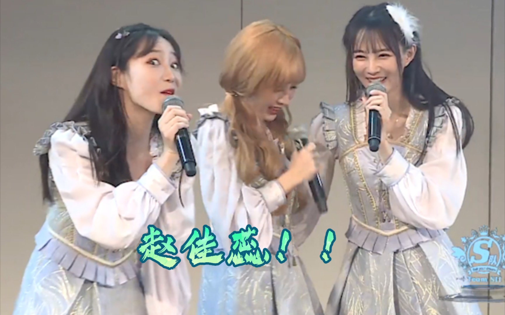 【snh48】全员ky聪蕊,赵佳蕊直播连麦邵雪聪我和小爱谁好看.