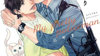 新妻くんと新夫くんおかわり新垣樽助X古川慎_哔哩哔哩_bilibili