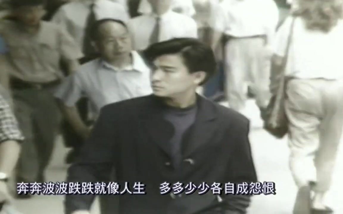 [图]劉德華 Andy Lau 你震撼我的心靈 1992