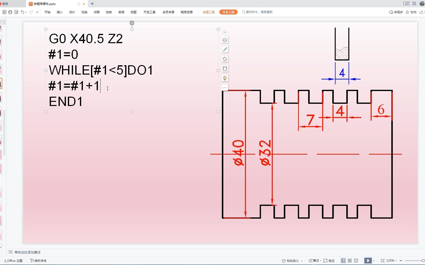 多槽工件加工,Z值设计比较重要哔哩哔哩bilibili