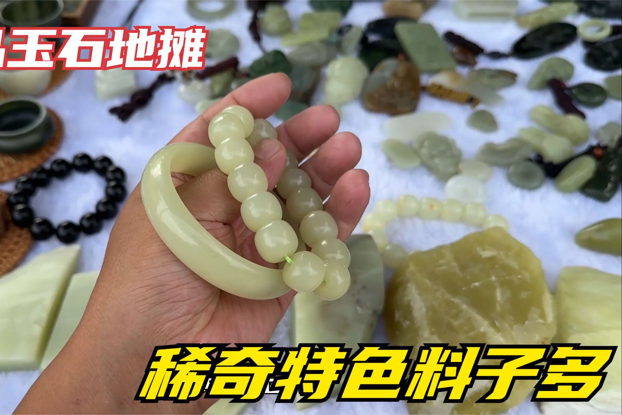 逛玉石地摊看看有啥宝贝?稀奇特色玉件多,各种玉料开眼界涨知识