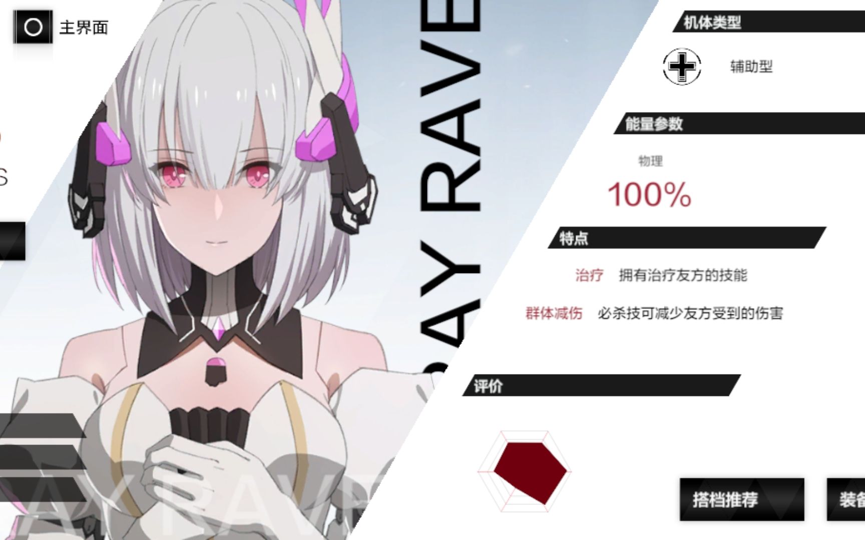 战双帕弥什2900手残丽芙仰光跨战力通关意识十极致踩点