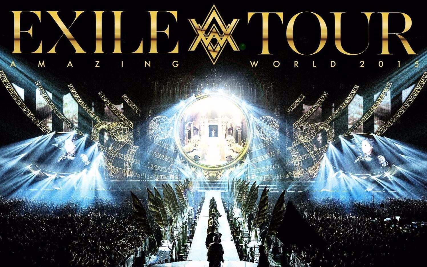 [自录] EXILE TOUR“AMAZING WORLD 2015”_哔哩哔哩_bilibili