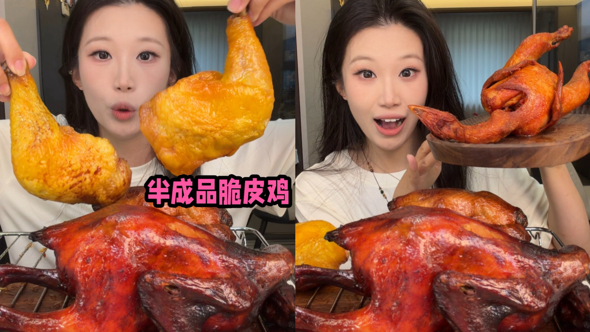 网上很火的玻璃脆皮鸡半成品到底好吃吗？