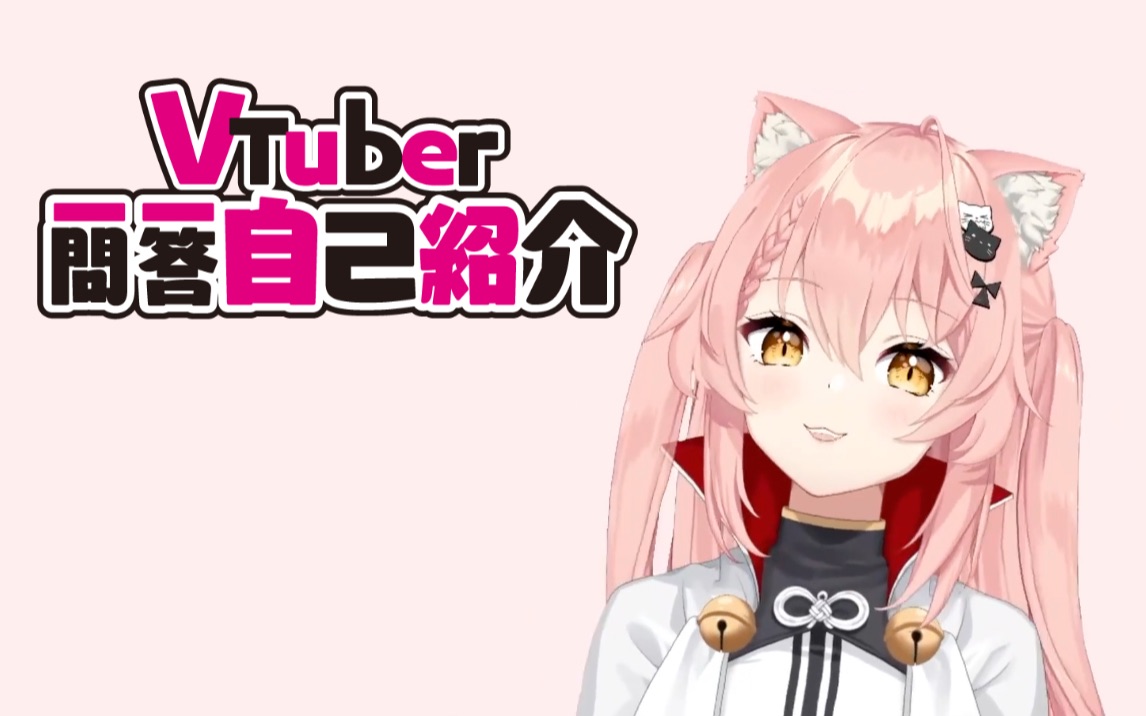 VTuber Hiiro的一问一答自我介绍哔哩哔哩bilibili