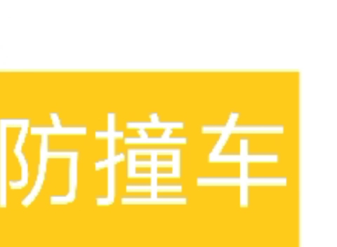 [图]奇声音像贺岁金曲、兔气扬眉庆新年、vcd