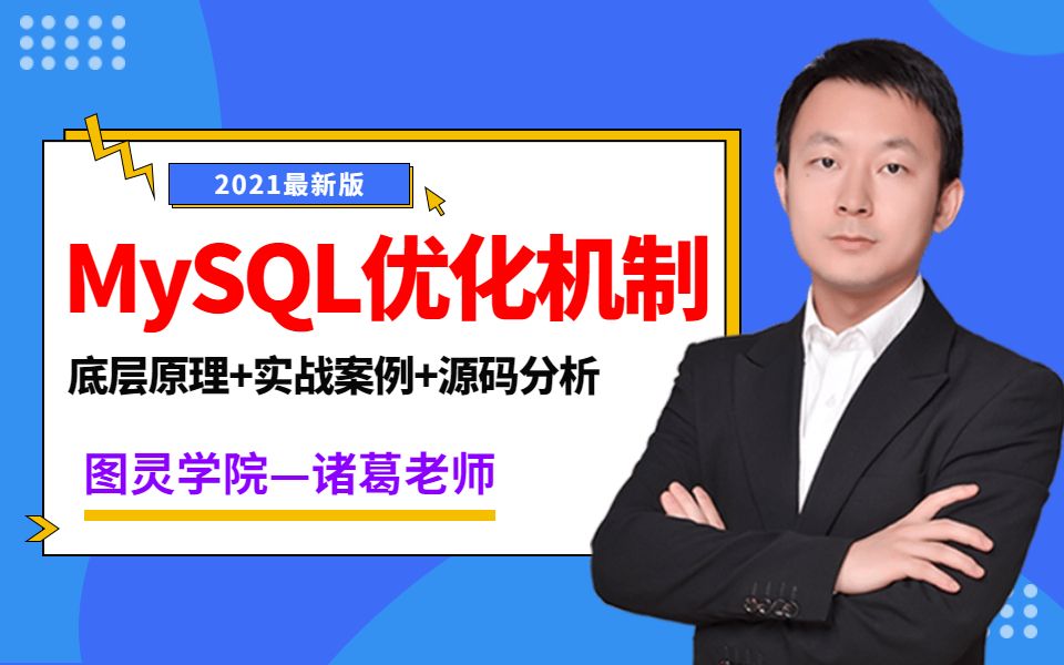 10年大厂研发经验,2小时讲透阿里内部MySQL优化机制哔哩哔哩bilibili