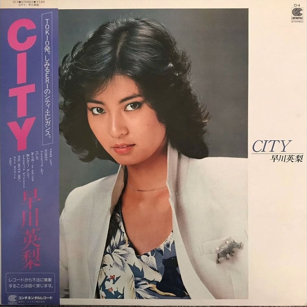 早川英梨(二名敦子) - CITY(1981)_哔哩哔哩_bilibili 早川英梨(二名敦子) - CITY(1981)_哔哩哔哩_bilibili