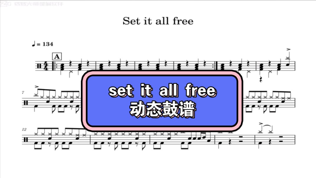 [图]【动态鼓谱】set it all free–Scarlett Johansson 欢乐好声音插曲