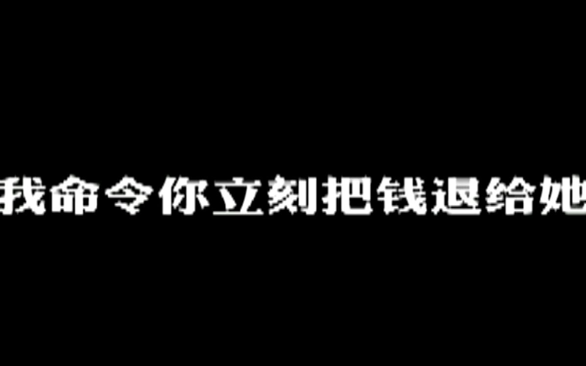 “不退款我一定去抓你!”济南刑警霸气一吼追回3.7万被骗资金哔哩哔哩bilibili