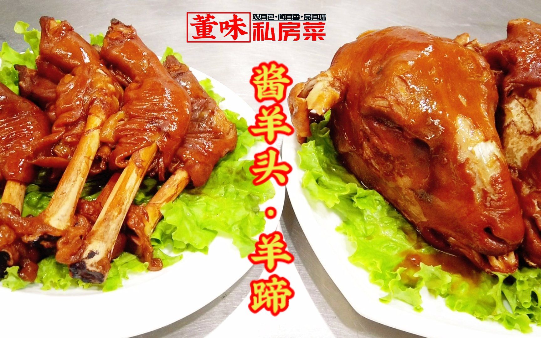 为啥夜市的酱羊头不腥不膻,软烂入味,大厨教你不外传的秘方,赶紧收藏