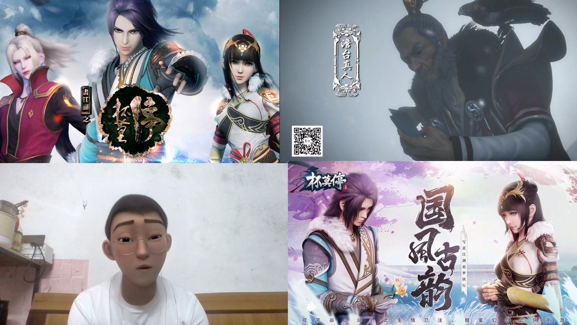【画江湖之杯莫停】第2集reaction