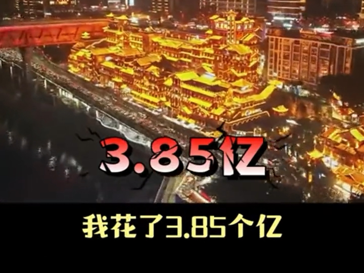 冷知识:悬崖洞是私人的 造价花了3.85亿哔哩哔哩bilibili