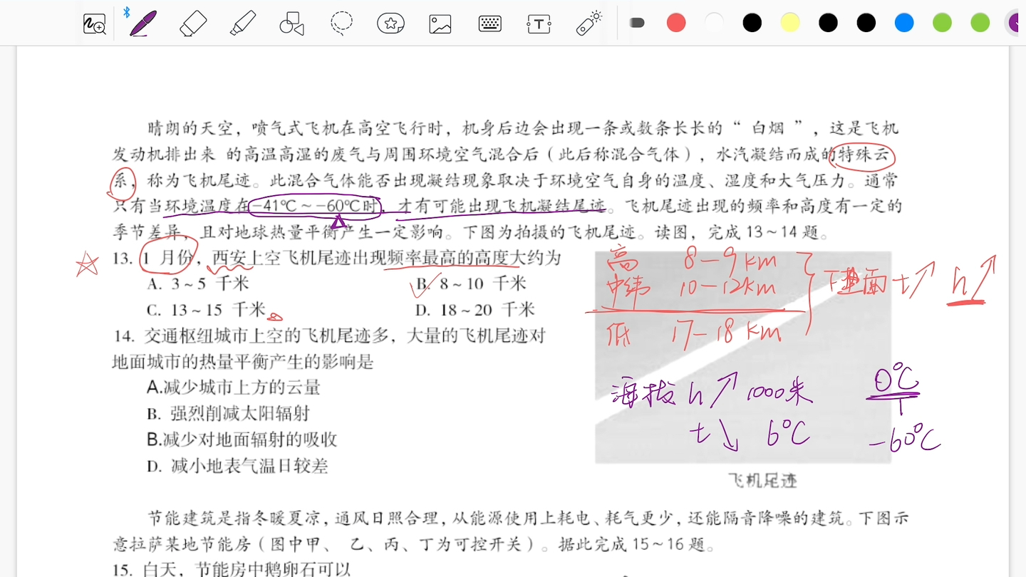 [图]高一地理第二次阶段考模拟卷和周考卷讲解