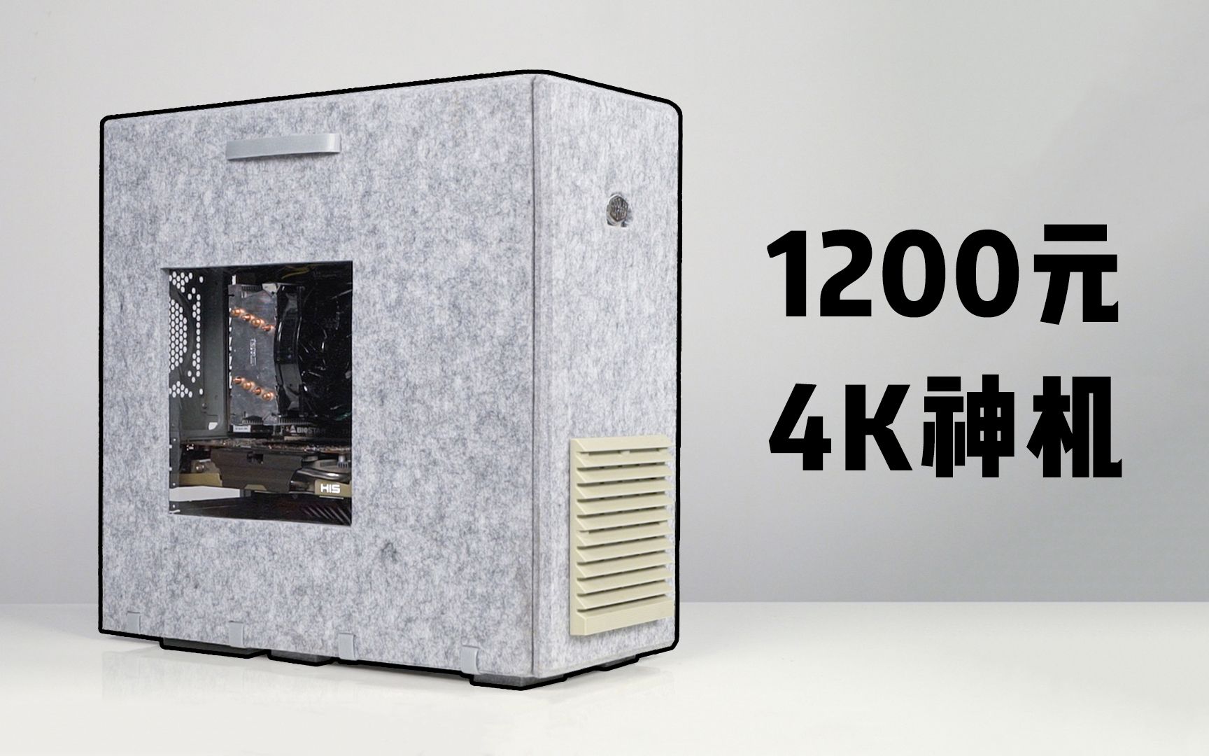 [图]1200元打造4K神机对决1200元PS4！谁才是游戏之王？